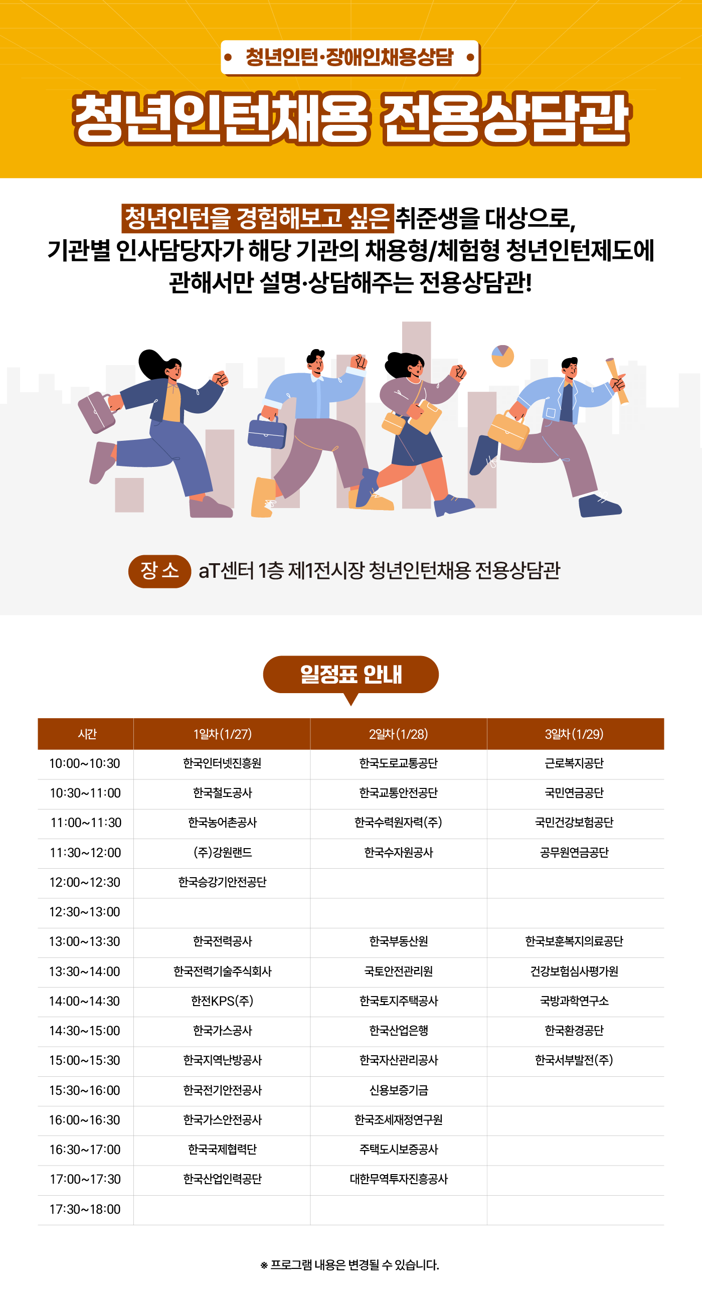 청년인턴 채용 전용 상담관 내용